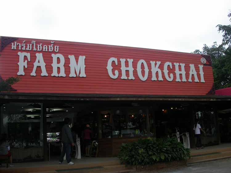 Chokchai and Suwan corn farm 02.JPG 50.4K